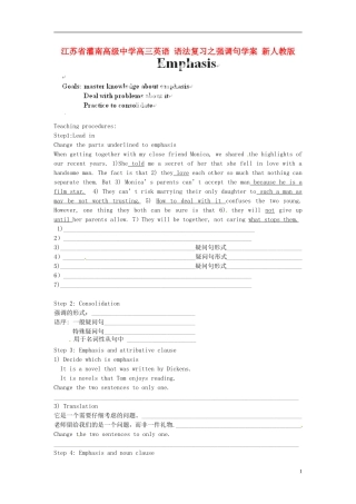 江苏省灌南高级中学高三英语 语法复习之强调句学案 新人教版