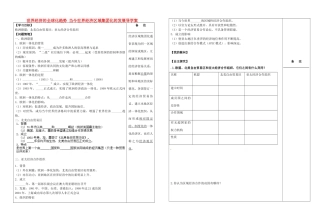 江苏省盐城市时杨中学2015届高考历史一轮复习 世界经济的全球化趋势 当今世界经济区域集团化的发展导学案