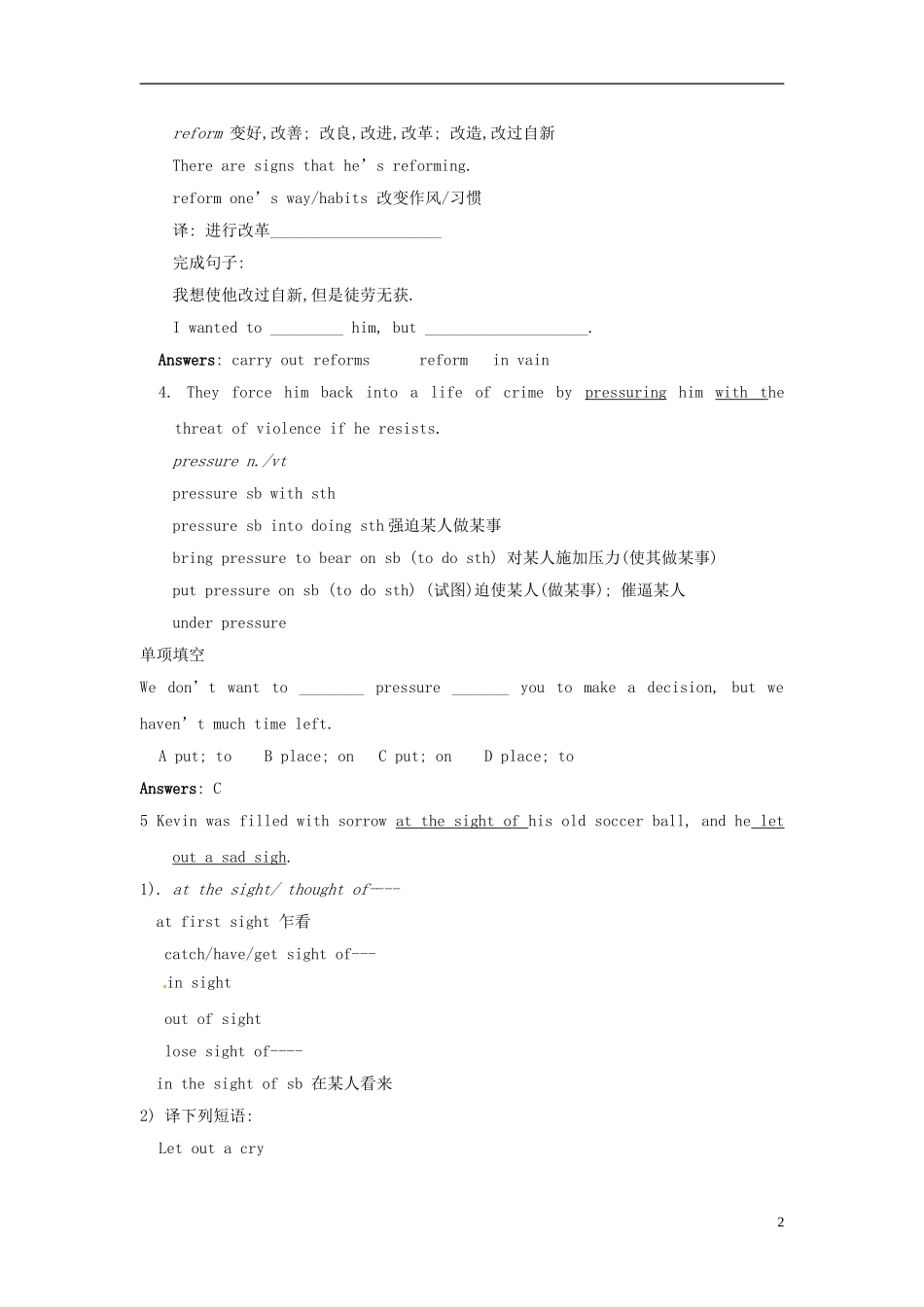 江苏省赣榆县厉庄高级中学高二英语《Unit1 The written word》学案_第2页