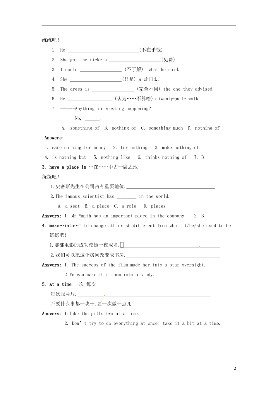 江苏省赣榆县厉庄高级中学高二英语《Unit1 The written word》学案1_第2页