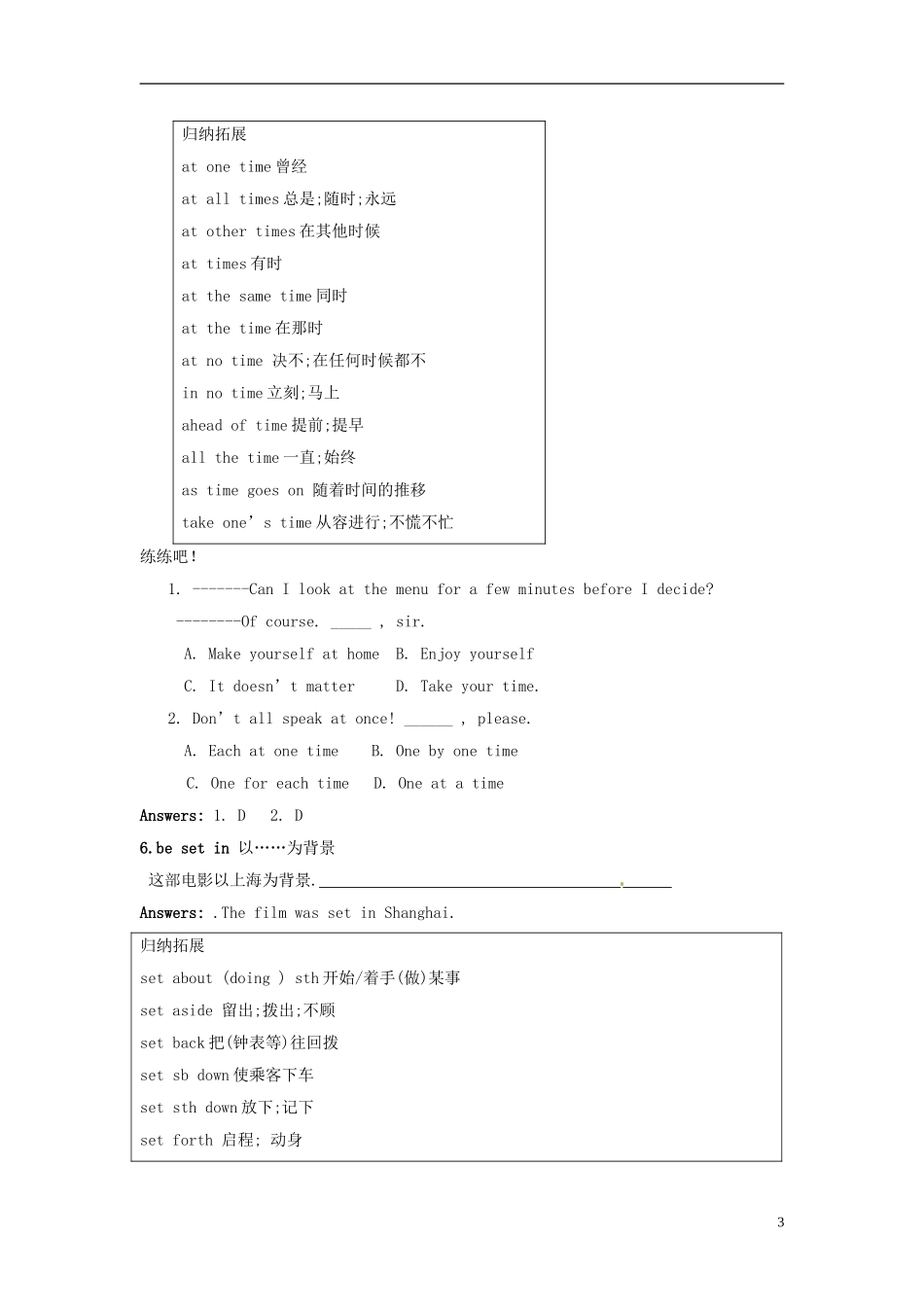 江苏省赣榆县厉庄高级中学高二英语《Unit1 The written word》学案1_第3页