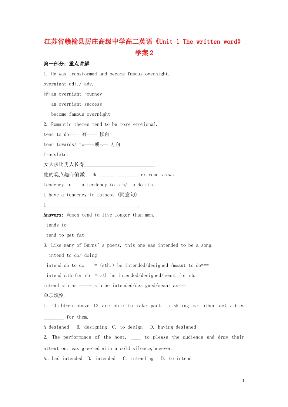 江苏省赣榆县厉庄高级中学高二英语《Unit1 The written word》学案2_第1页