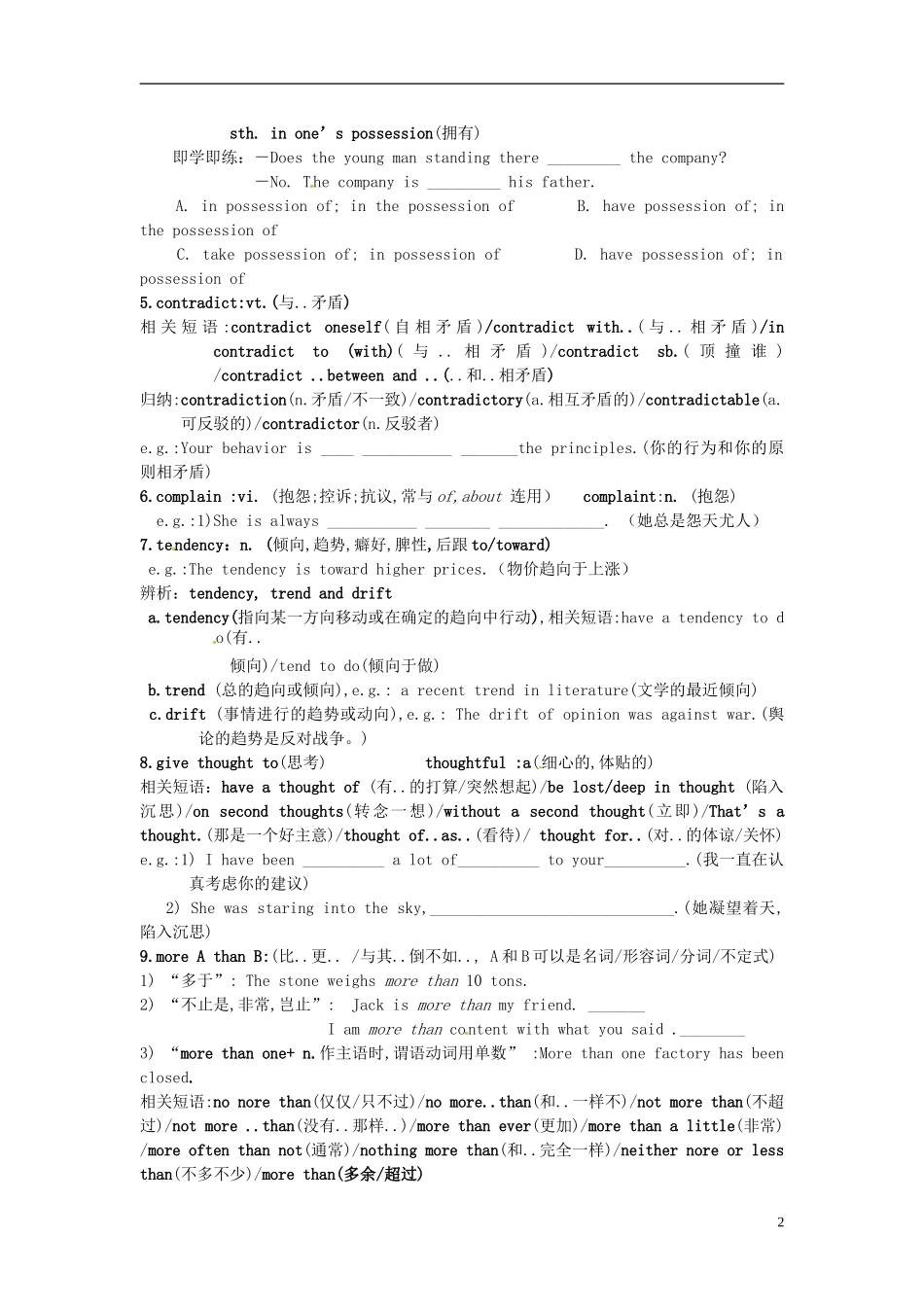 江苏省赣榆县厉庄高级中学高二英语《Unit4 Living with technology》导学案_第2页