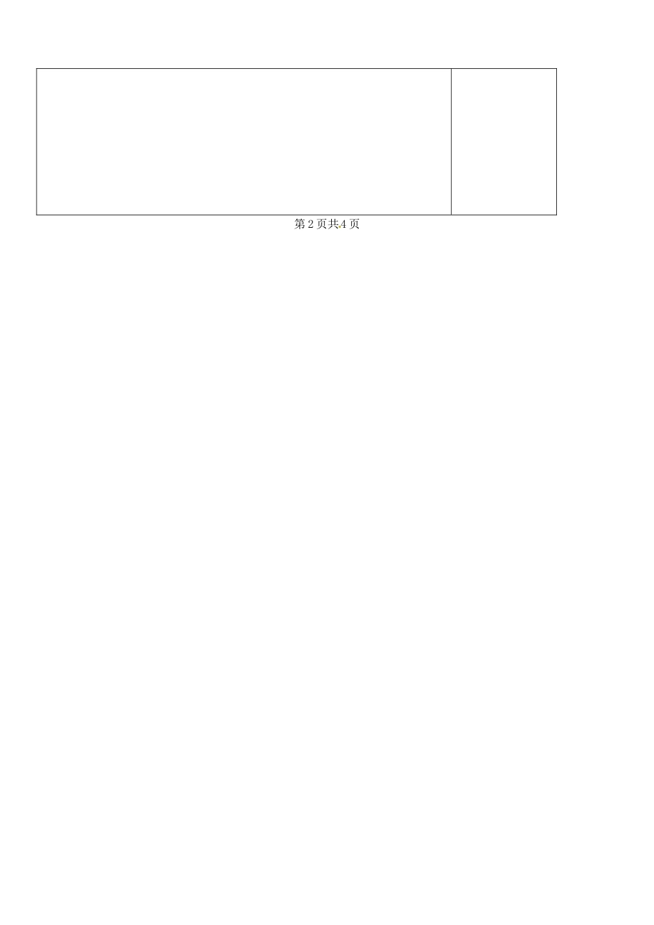 江苏省盐城市时杨中学2015届高三数学一轮复习 函数的图像导学案 理 _第3页