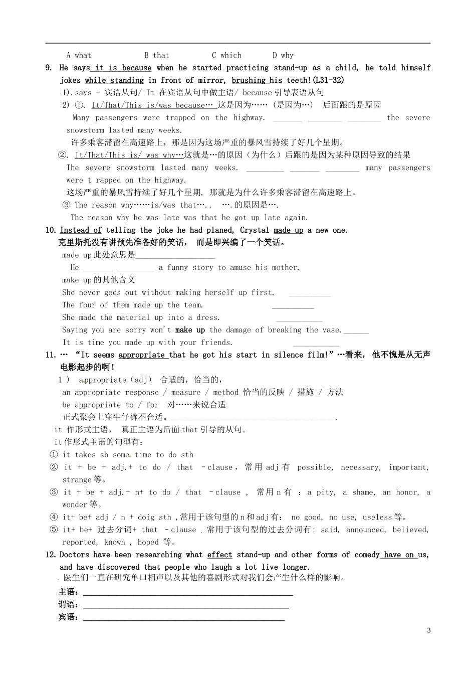 江苏省灌南高级中学高中英语 Module 6 Unit1：Reading(2)导学案 牛津版选修6_第3页