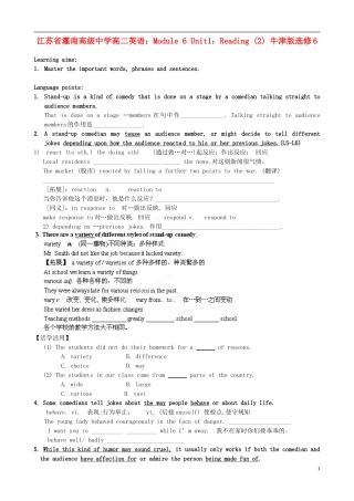 江苏省灌南高级中学高中英语 Module 6 Unit1：Reading(2)导学案 牛津版选修6