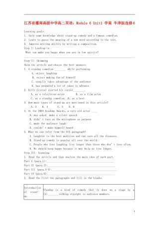 江苏省灌南高级中学高中英语 Module 6 Unit1学案1 牛津版选修6