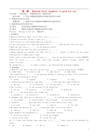 江苏省灌南高级中学高中英语 Module 6 Unit1学案2 牛津版选修6