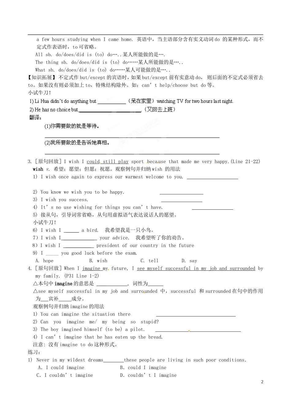 江苏省灌南高级中学高中英语 Module 6 Unit2Project2导学案 牛津版选修6_第2页