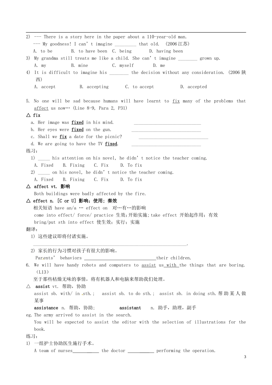 江苏省灌南高级中学高中英语 Module 6 Unit2Project2导学案 牛津版选修6_第3页