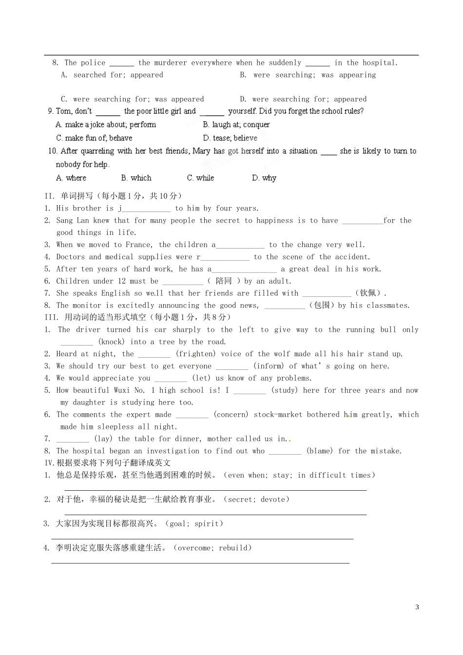 江苏省灌南高级中学高中英语 Module 6 Unit2Reading2导学案 牛津版选修6_第3页