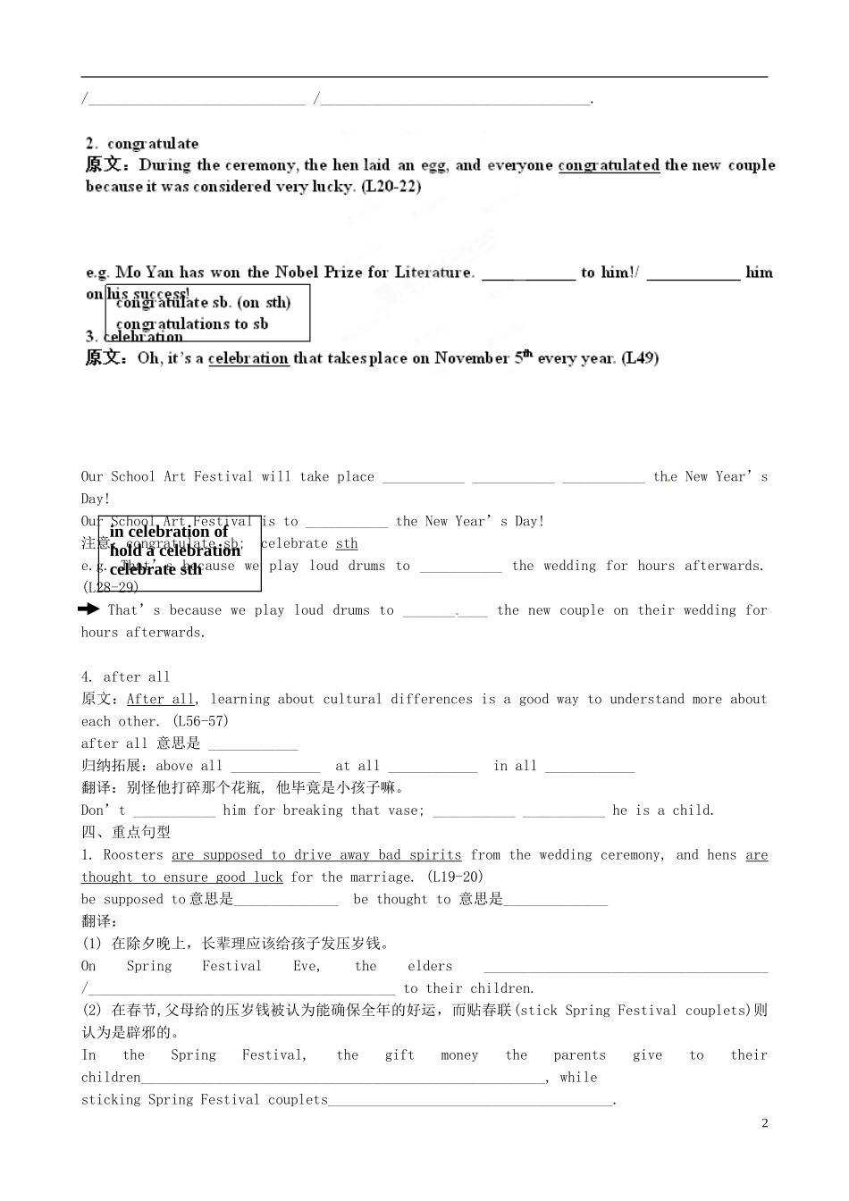 江苏省灌南高级中学高中英语 Module 6 Unit3 Reading(2)学案 牛津版选修6_第2页