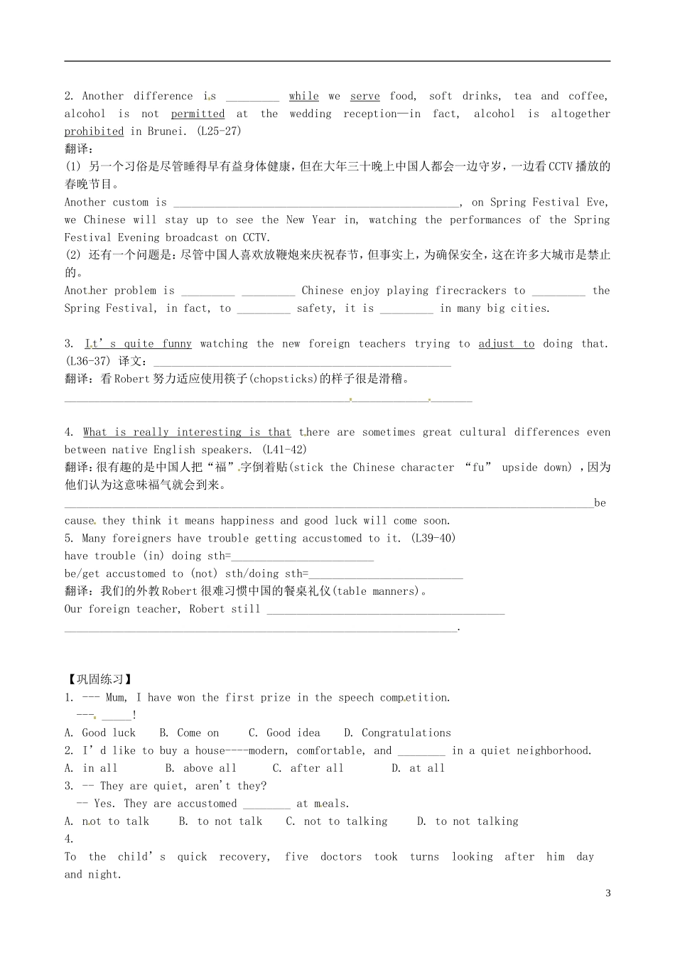 江苏省灌南高级中学高中英语 Module 6 Unit3 Reading(2)学案 牛津版选修6_第3页
