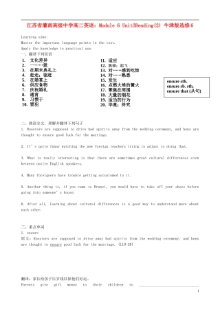 江苏省灌南高级中学高中英语 Module 6 Unit3 Reading(2)学案 牛津版选修6