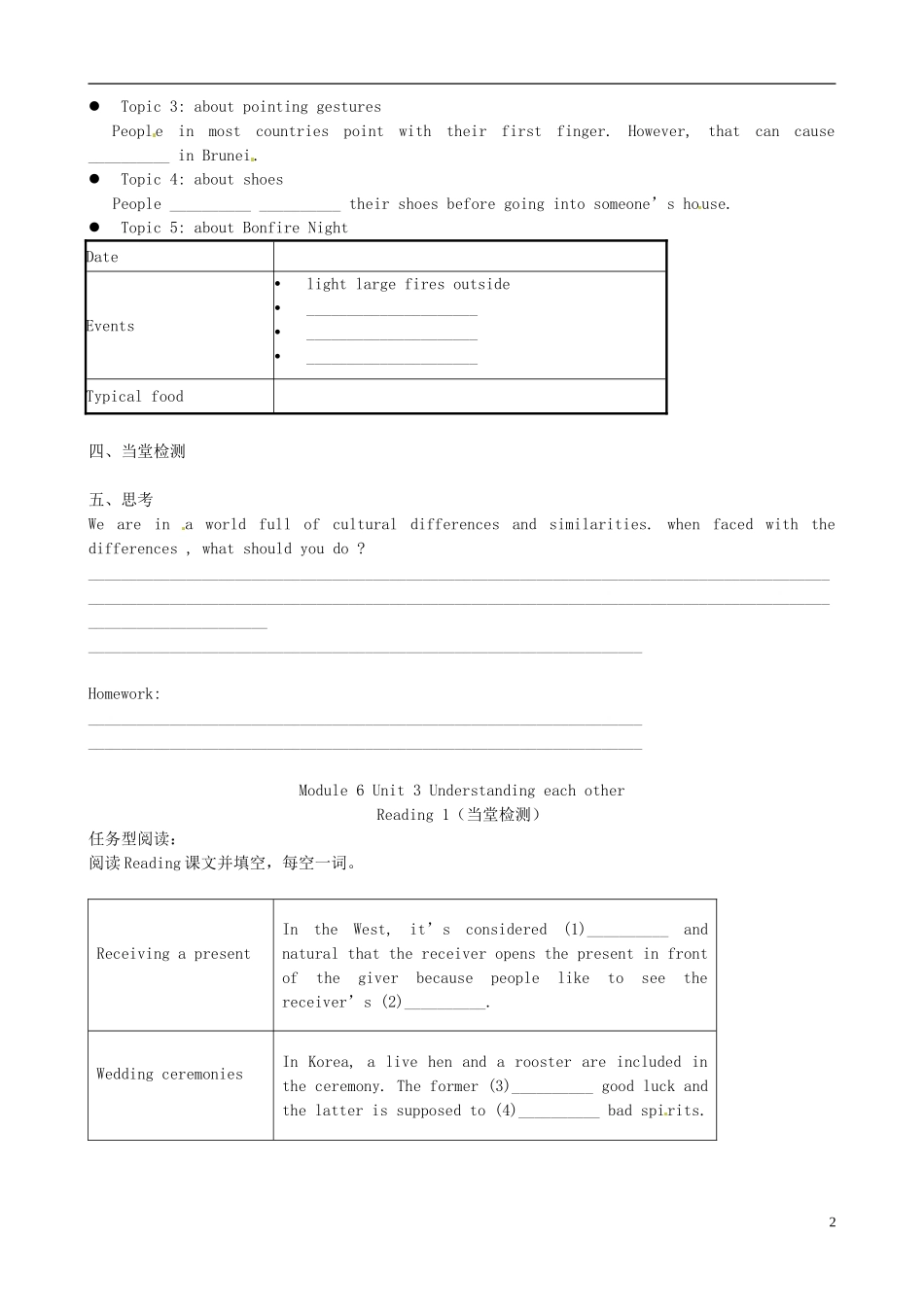 江苏省灌南高级中学高中英语 Module 6 Unit3 Reading学案 牛津版选修6_第2页
