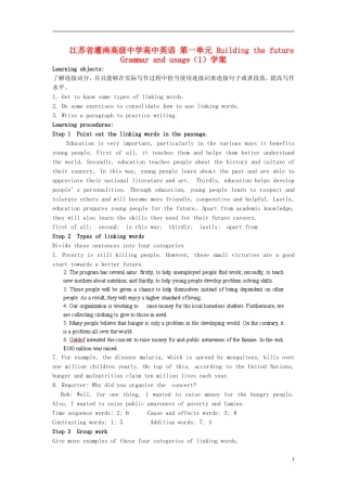 江苏省灌南高级中学高中英语 第一单元 Building the future Grammar and usage（1）学案