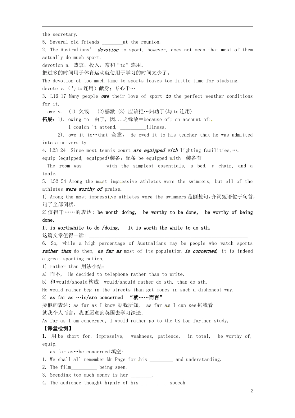 江苏省赣榆县智贤中学高中英语 Unit1 学案（学生版）_第2页