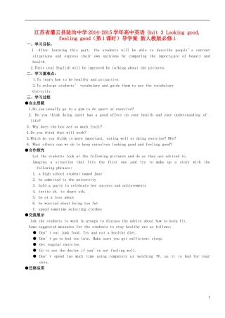 江苏省灌云县陡沟中学2014-2015学年高中英语 Unit 3 Looking good, feeling good（第1课时）导学案 新人教版必修1