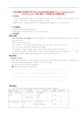 江苏省灌云县陡沟中学2014-2015学年高中英语 Unit 3 Looking good, feeling good（第2课时）导学案 新人教版必修1