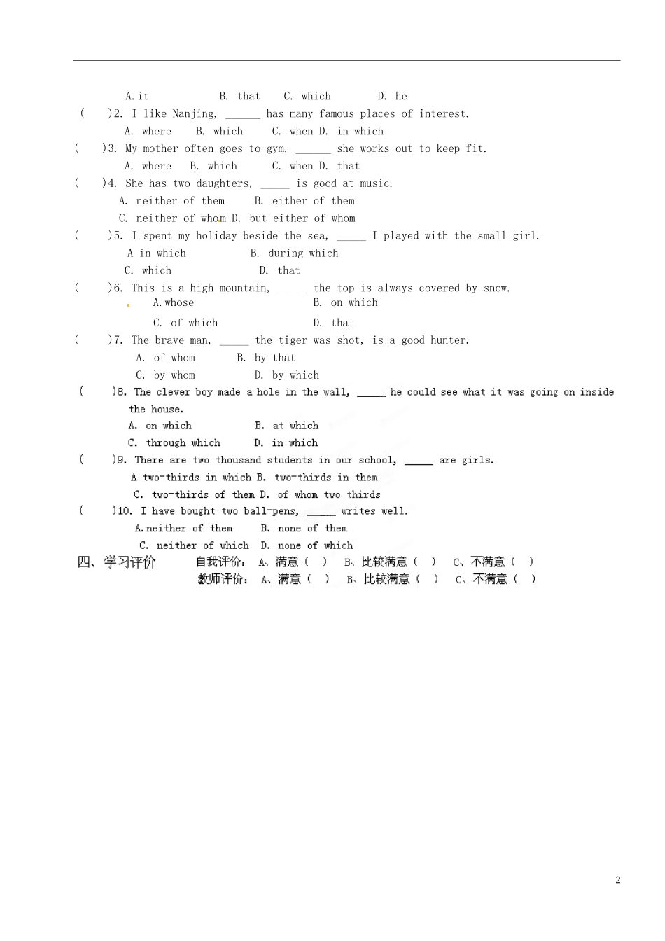 江苏省灌云县陡沟中学2014-2015学年高中英语 Unit 3 Looking good, feeling good（第4课时）导学案 新人教版必修1_第2页