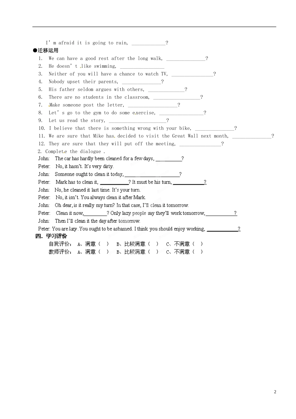 江苏省灌云县陡沟中学2014-2015学年高中英语 Unit 3 Looking good, feeling good（第5课时）导学案 新人教版必修1_第2页