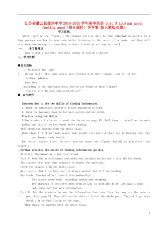 江苏省灌云县陡沟中学2014-2015学年高中英语 Unit 3 Looking good, feeling good（第6课时）导学案 新人教版必修1
