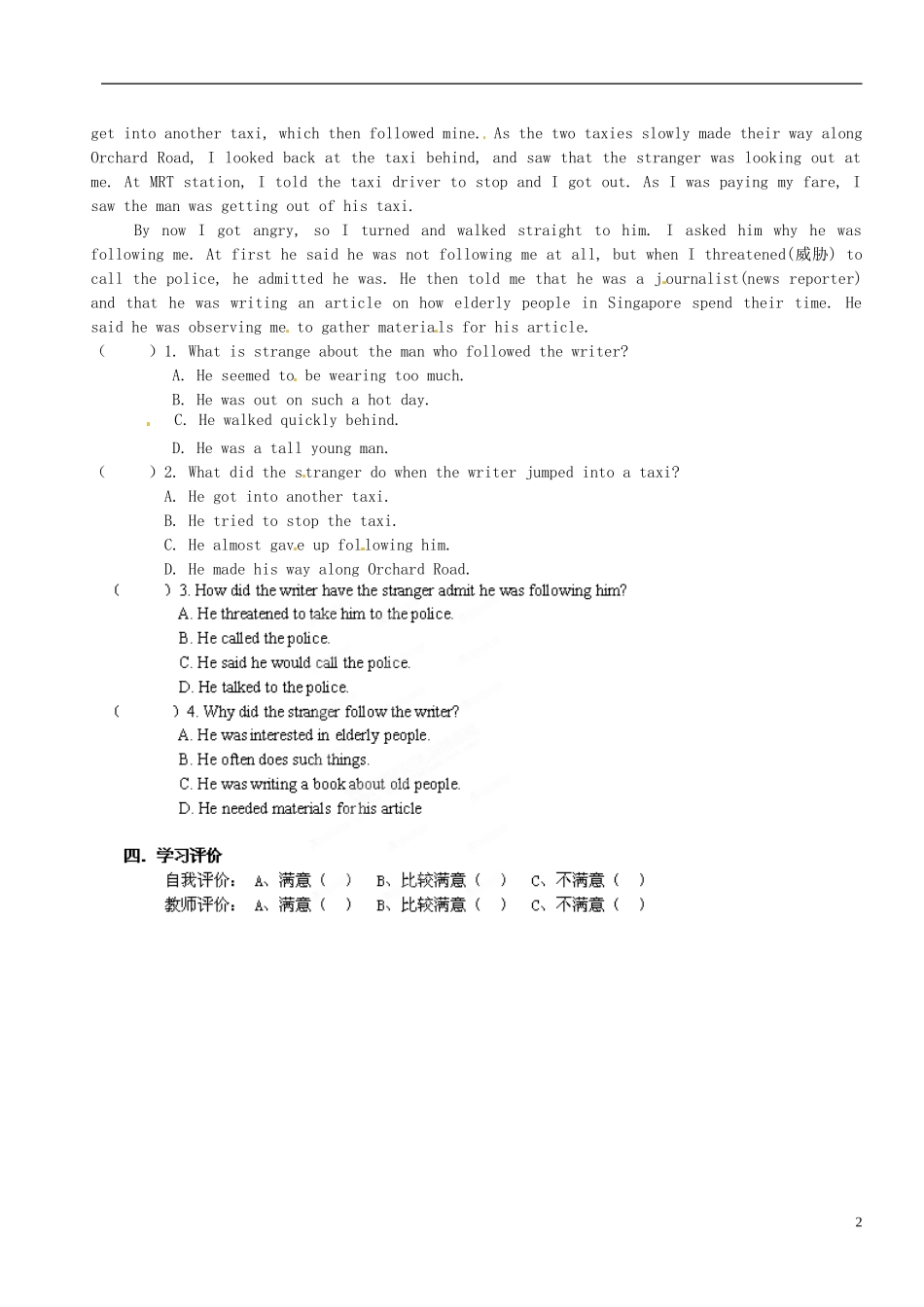 江苏省灌云县陡沟中学2014-2015学年高中英语 Unit 3 Looking good, feeling good（第7课时）导学案 新人教版必修1_第2页