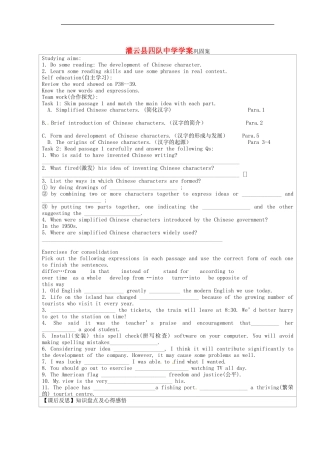 江苏省连云港市灌云县四队中学2014高中英语 Unit2 project学案巩固案1 牛津译林版必修2