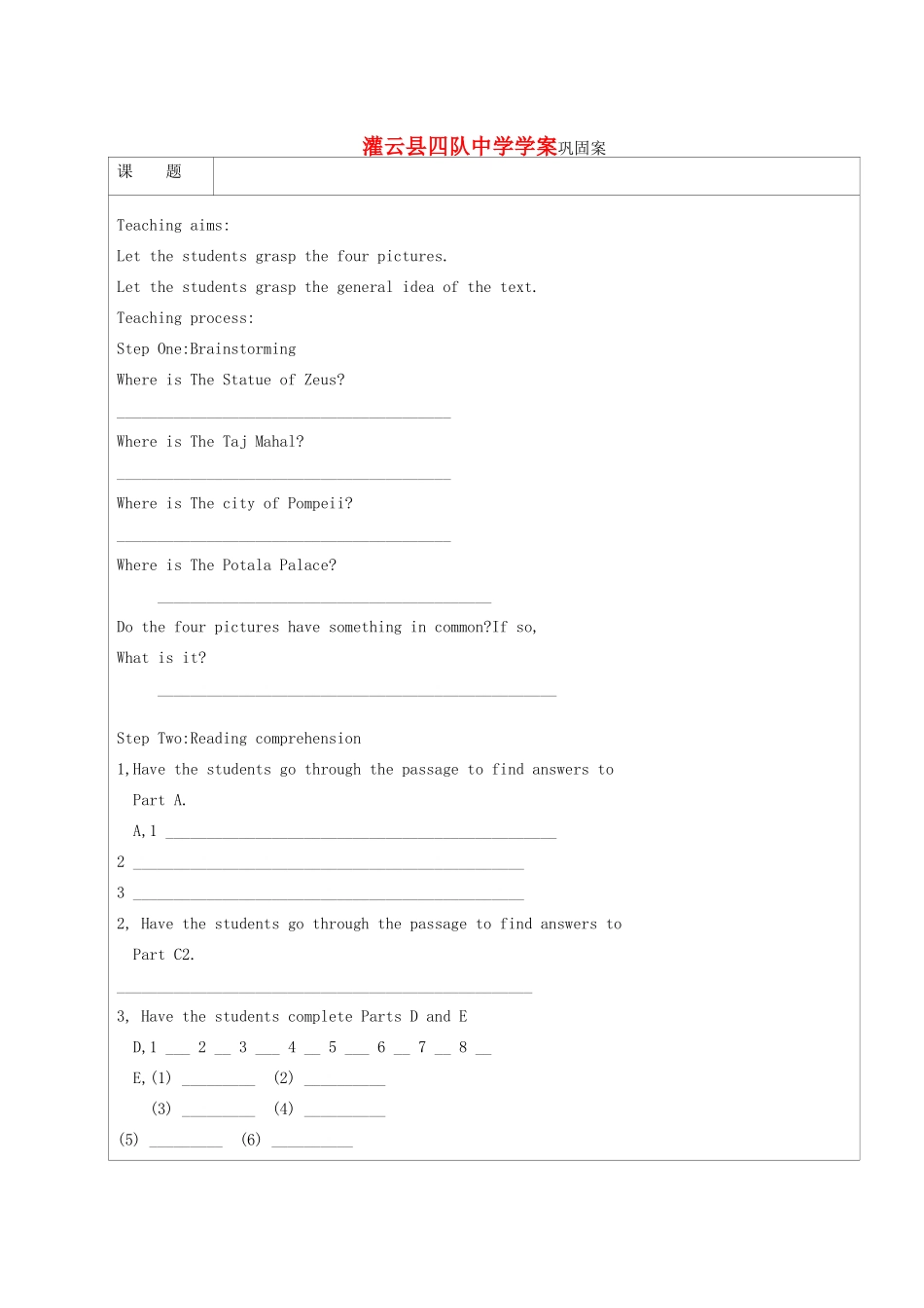 江苏省连云港市灌云县四队中学2014高中英语 Unit3 welcome to the unit and Reading教案 牛津译林版必修2_第1页