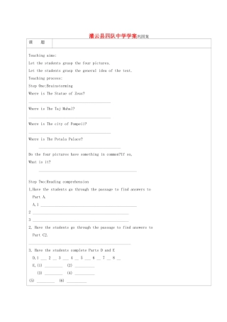 江苏省连云港市灌云县四队中学2014高中英语 Unit3 welcome to the unit and Reading教案 牛津译林版必修2