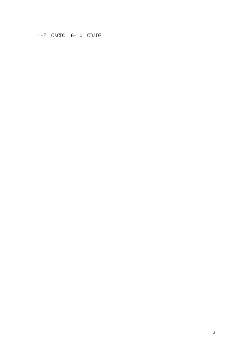 江苏省苏州市第五中学2013-2014学年高中生物 细胞中的生物大分子（2）-蛋白质的结构和功能学案 苏教版必修1_第3页