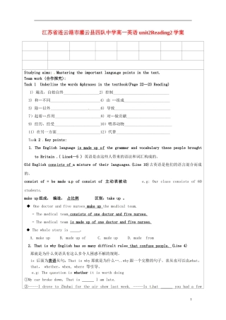 江苏省连云港市灌云县四队中学高一英语 unit2Reading2学案