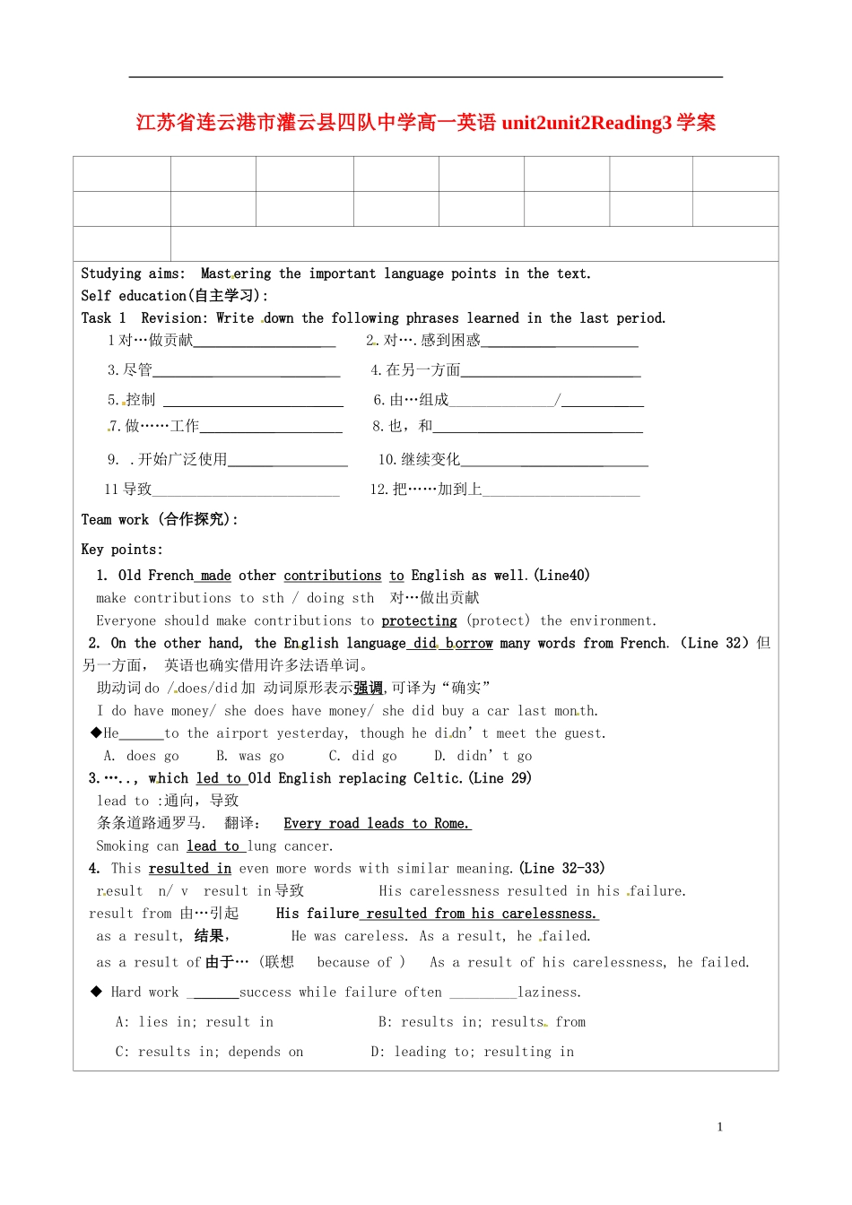江苏省连云港市灌云县四队中学高一英语 unit2unit2Reading3学案_第1页