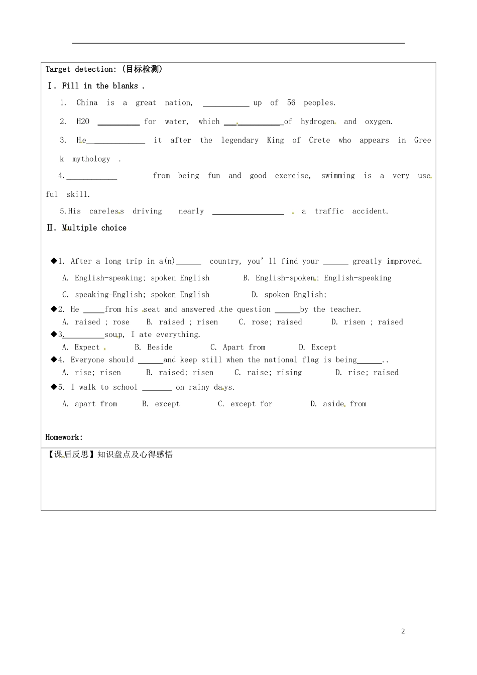 江苏省连云港市灌云县四队中学高一英语 unit2unit2Reading3学案_第2页