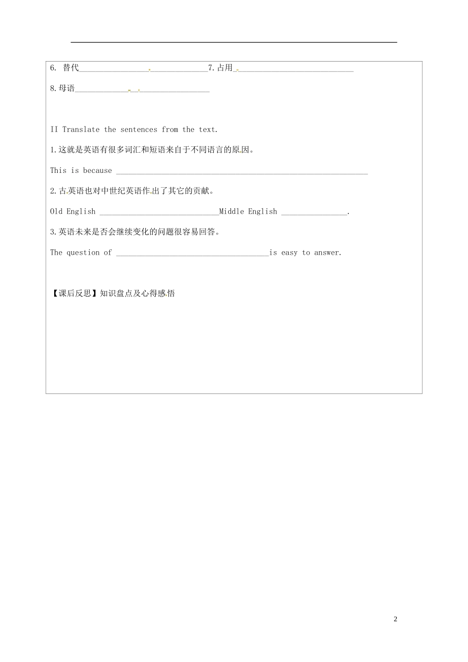 江苏省连云港市灌云县四队中学高一英语 unit2unitnit2Reading1学案_第2页