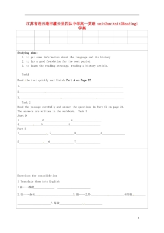 江苏省连云港市灌云县四队中学高一英语 unit2unitnit2Reading1学案