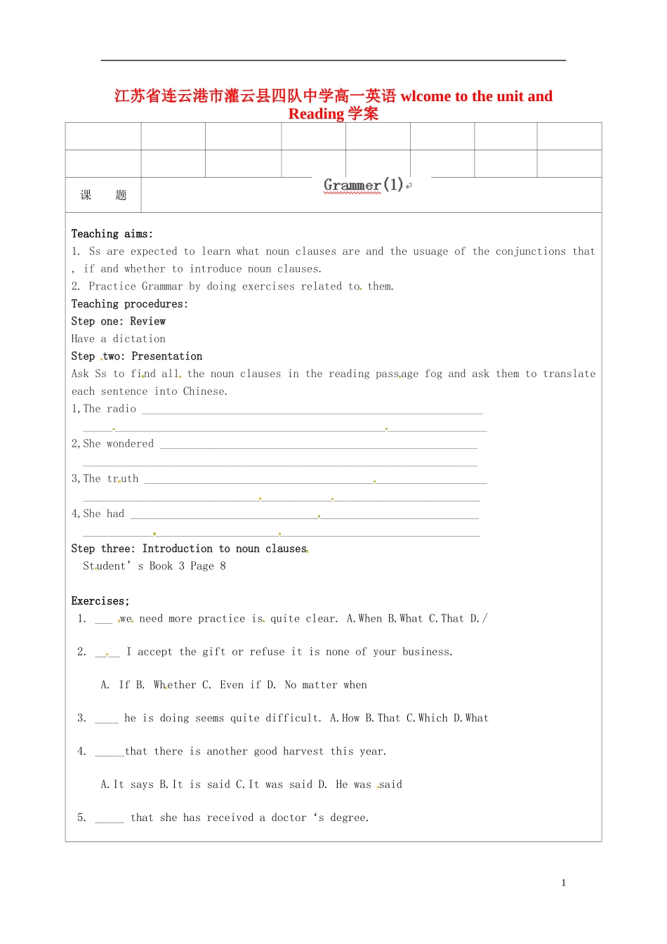 江苏省连云港市灌云县四队中学高一英语 wlcome to the unit and Reading学案_第1页