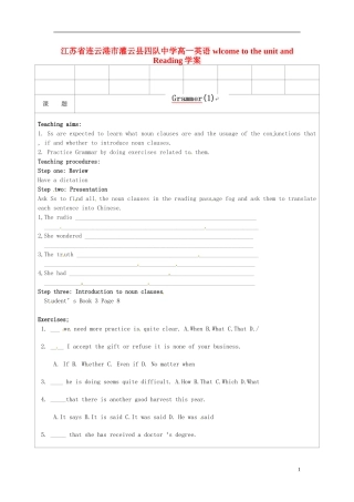 江苏省连云港市灌云县四队中学高一英语 wlcome to the unit and Reading学案