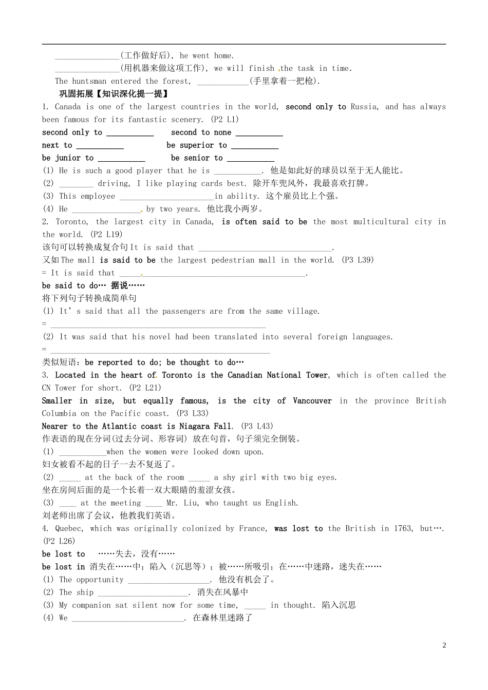 江苏省西亭高级中学高中英语《Module9 Unit1 Reading（三）》教学案_第2页