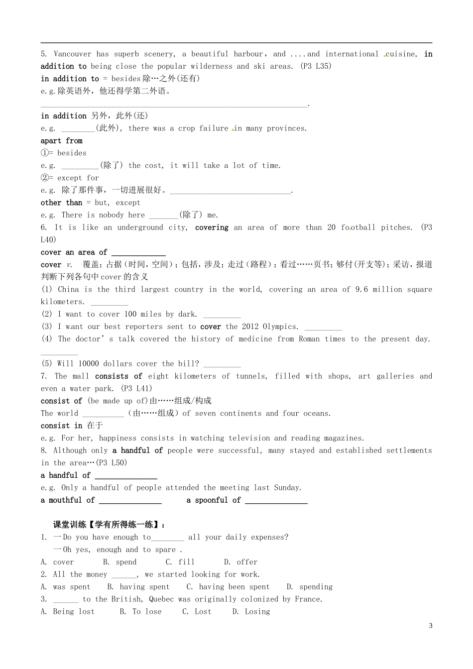 江苏省西亭高级中学高中英语《Module9 Unit1 Reading（三）》教学案_第3页