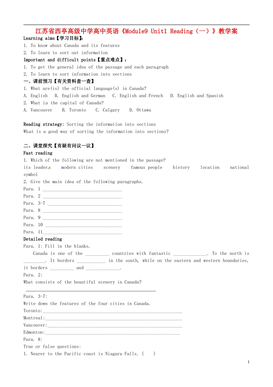 江苏省西亭高级中学高中英语《Module9 Unit1 Reading（一）》教学案_第1页