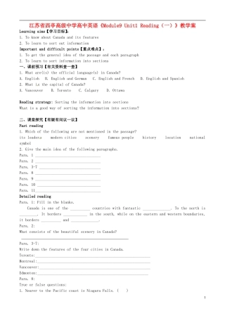 江苏省西亭高级中学高中英语《Module9 Unit1 Reading（一）》教学案