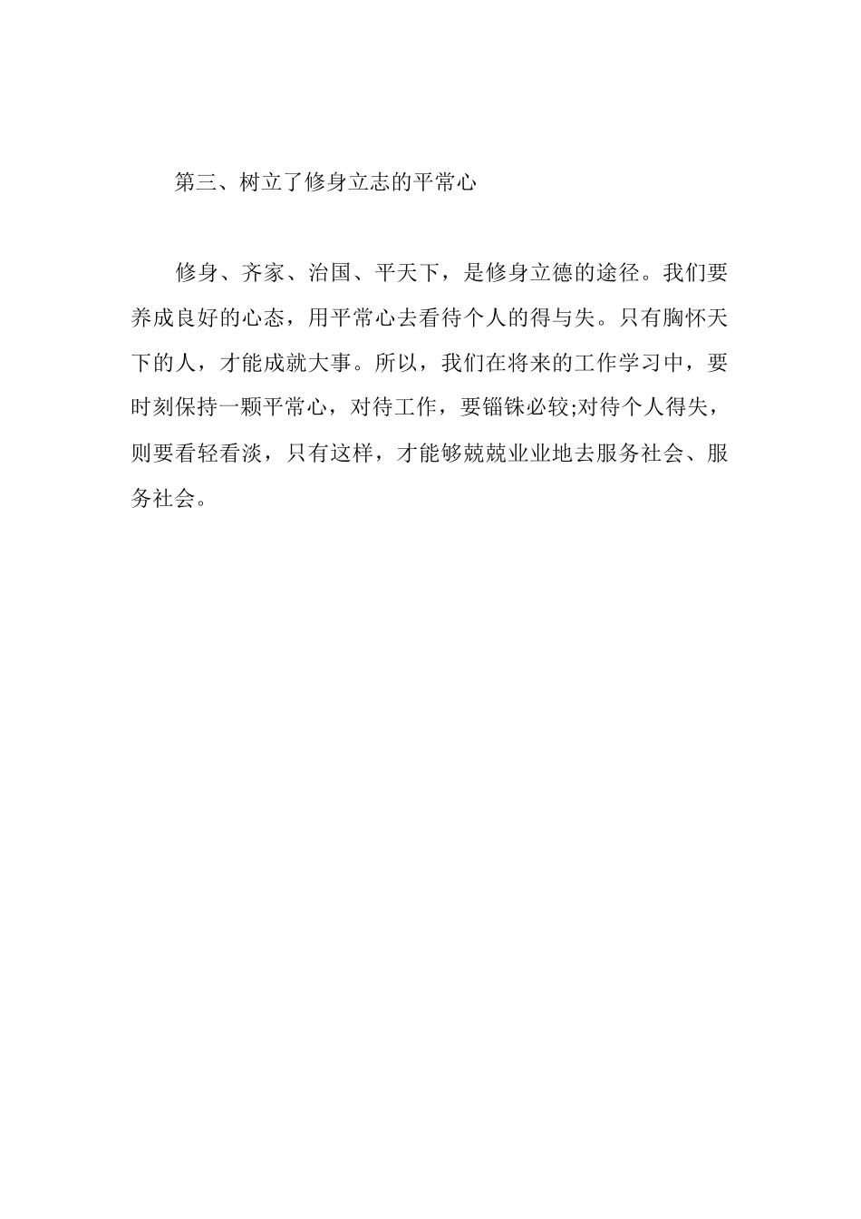 学习陈燕萍先进事迹座谈会发言稿_第2页