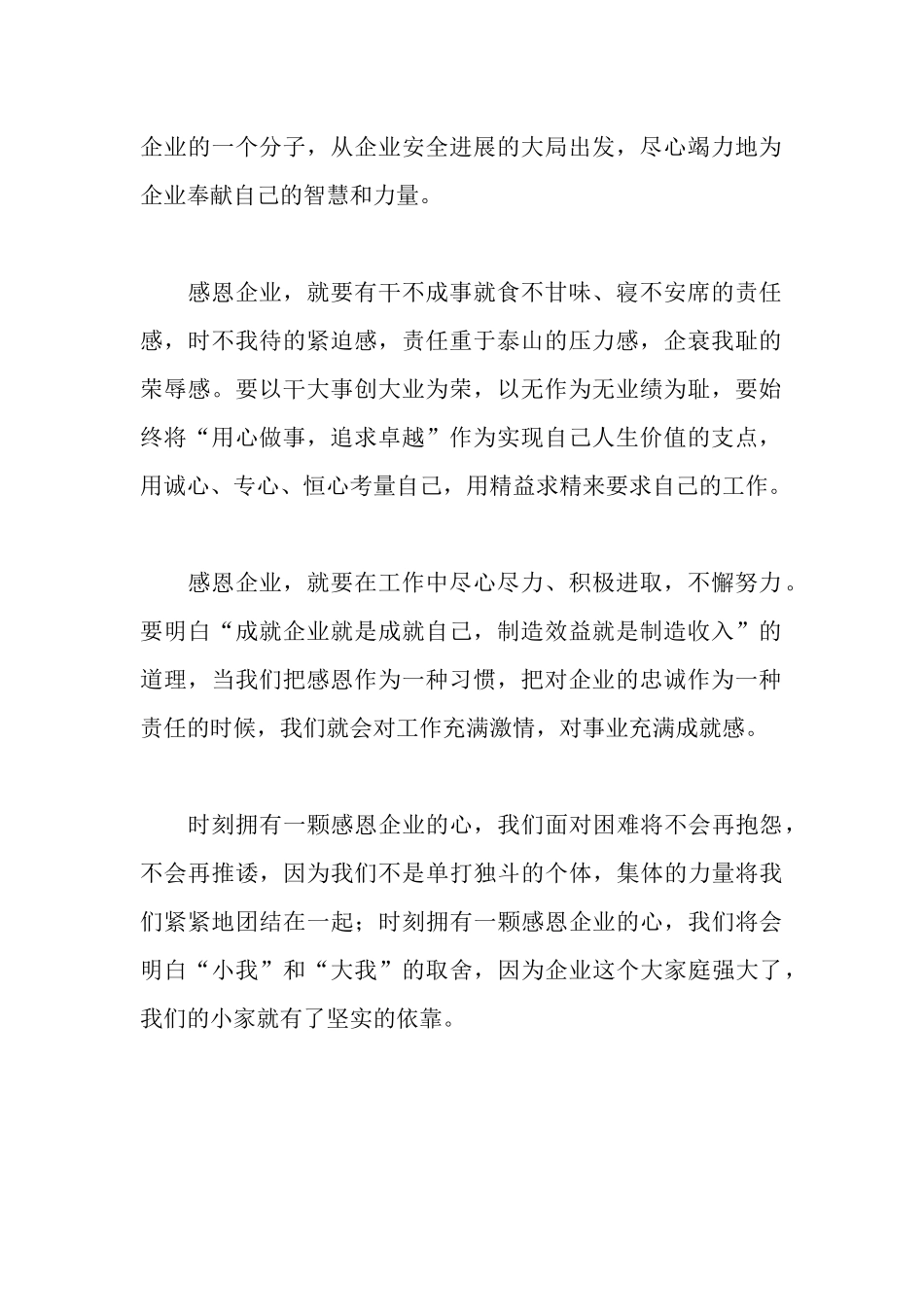 学习陈超英先进事迹感受_第2页