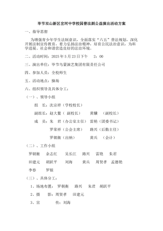 学校文艺汇演活动方案