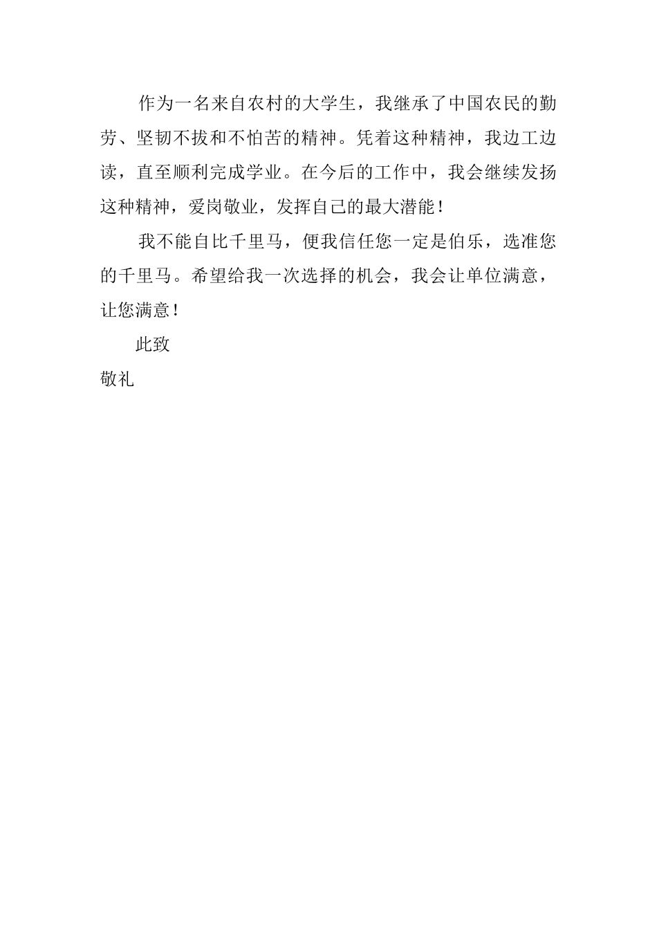 学校法学毕业生自我鉴定_第2页