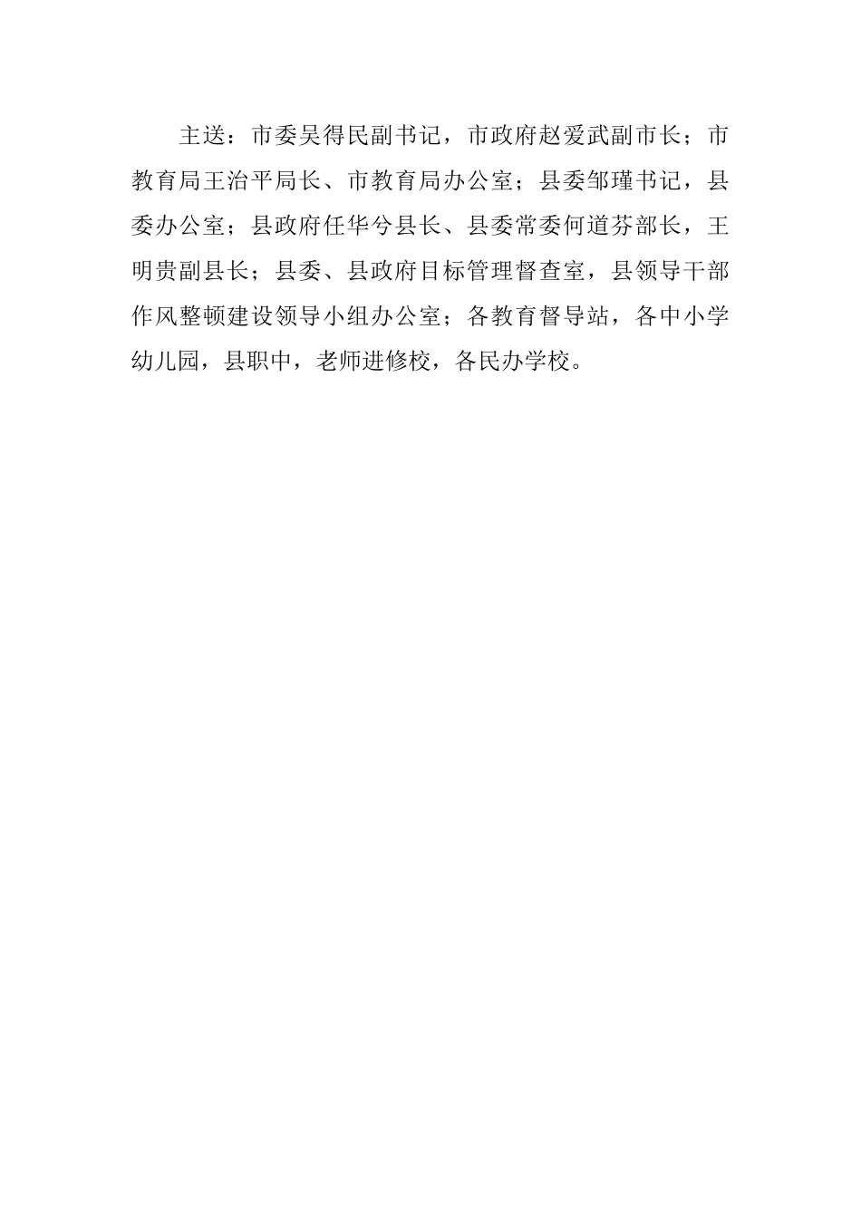 学校食堂的工作简报_第3页