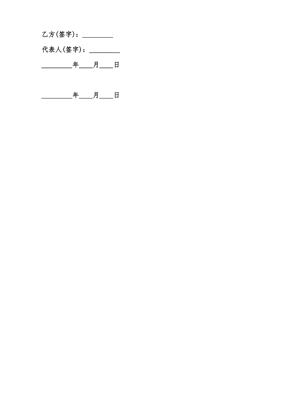 学生定岗实习协议模板范本_第2页