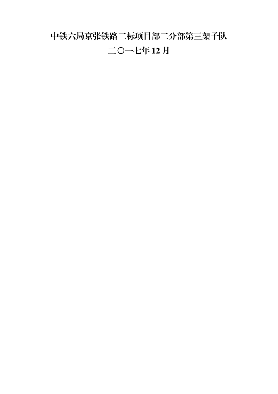 安全生产动火制度_第2页