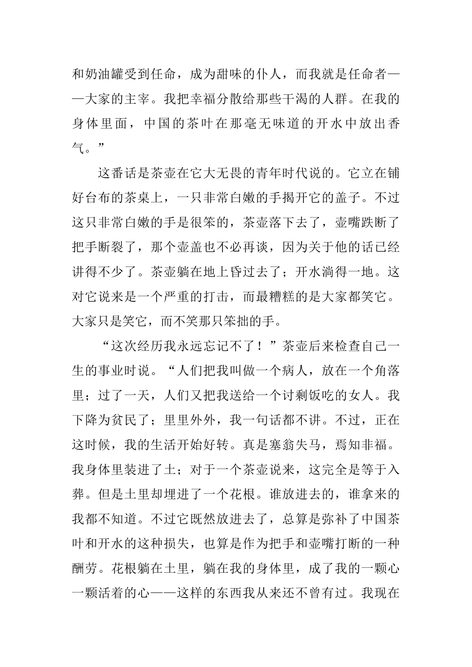 安徒生短篇童话故事精选_第2页